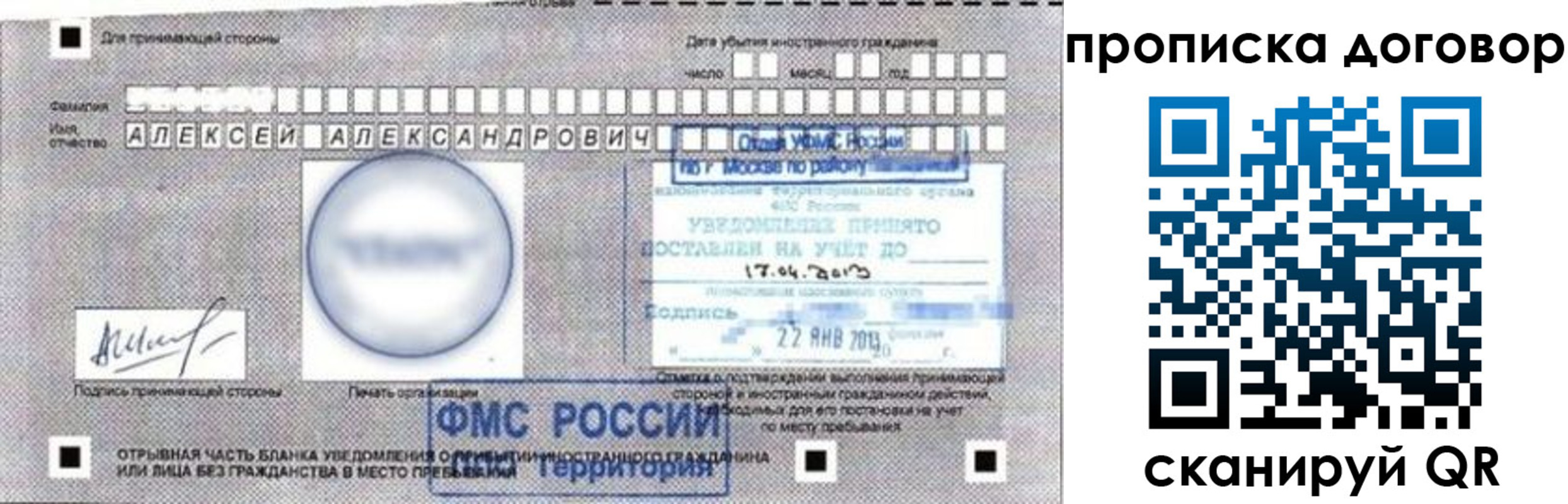 временная регистрация госуслуги в Верхней Салде