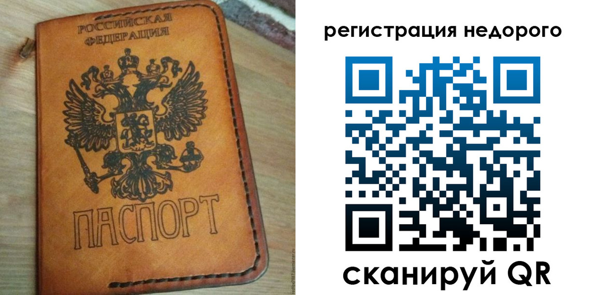 временная регистрация для школы в Верхней Салде