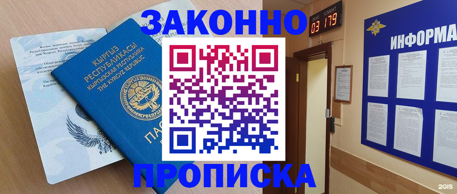 прописка иностранных граждан в Верхней Салде
