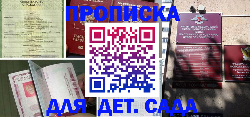 прописка для школы в Верхней Салде
