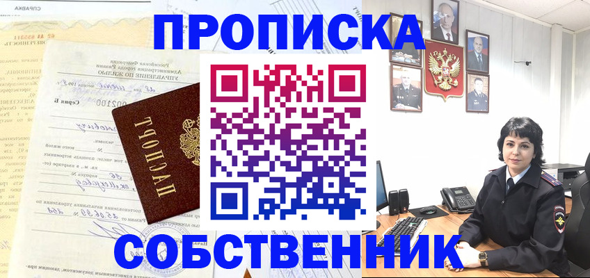 пропишу в квартире в Верхней Салде