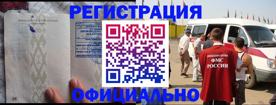 прописка для работы в Верхней Салде